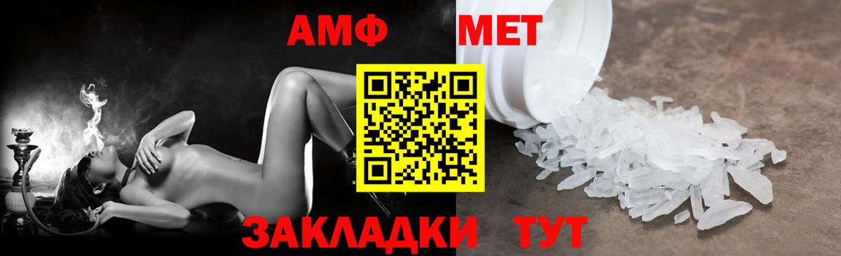 АМФ  Вход с VPN  Городец  АМФ  Амфетамин VHQ 