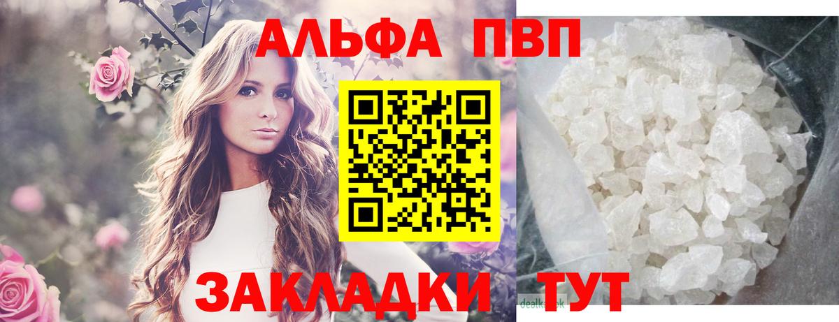 APVP крисы CK  Альфа ПВП VHQ  Вход с VPN  Городец  APVP СК 