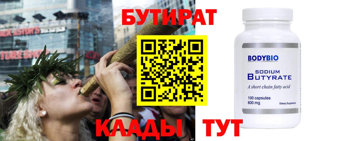 Городец  Бутират вода  Вход с VPN 