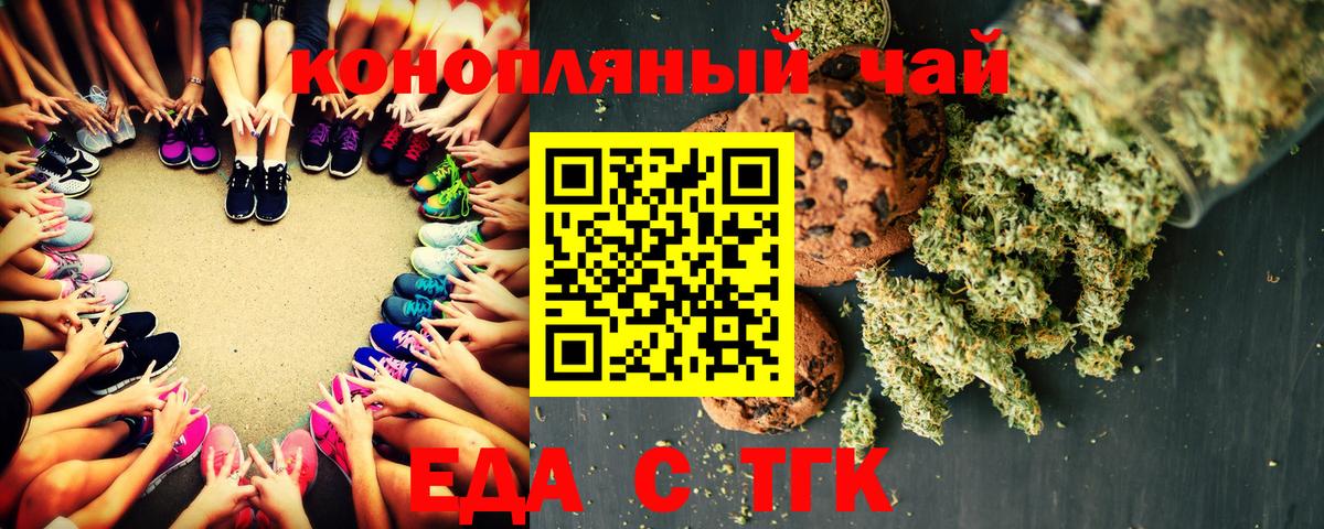 Городец  Еда ТГК конопля  Вход с VPN 