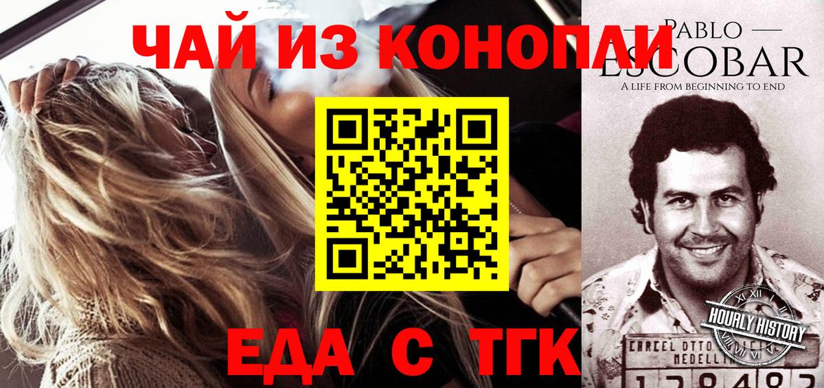 Cannafood конопля Городец