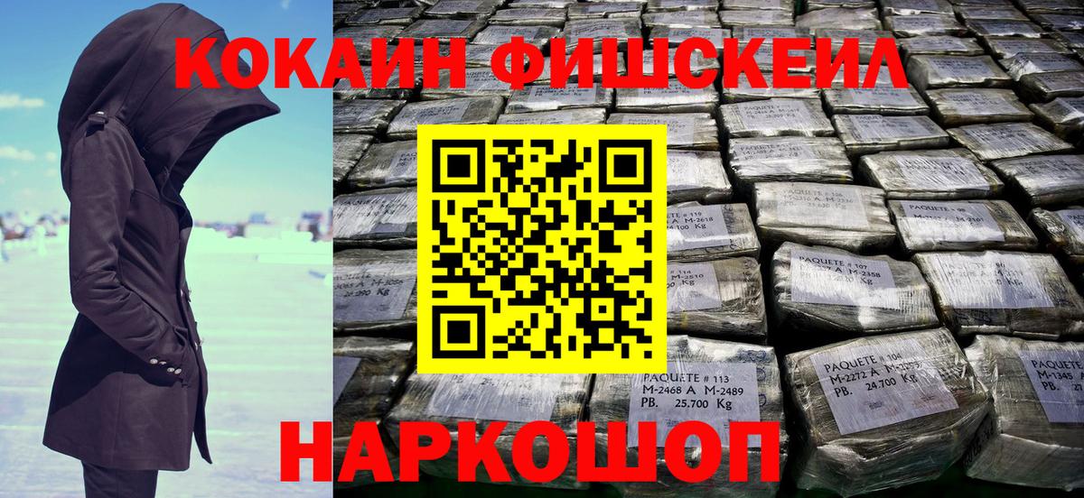 Кокаин  Вход с VPN  Городец  КОКАИН Колумбийский 