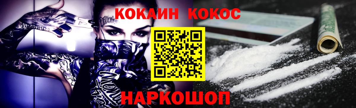 Кокаин Columbia Городец