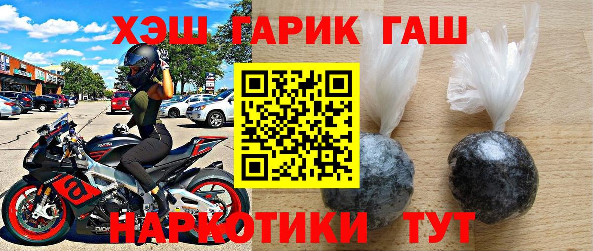 Городец  Гашиш hashish  Вход с VPN  ГАШ  как найти закладки  ГАШИШ индика сатива 