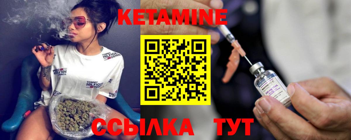 Кетамин ketamine  КЕТАМИН ketamine  Вход с VPN  Городец 