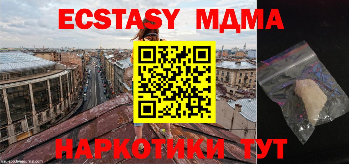 MDMA молли Городец
