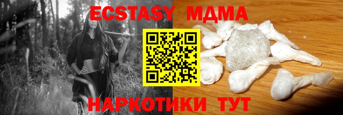 Городец  МДМА кристаллы  MDMA crystal  МДМА  Вход с VPN 
