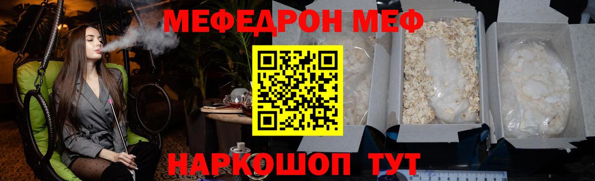 Мефедрон  Городец