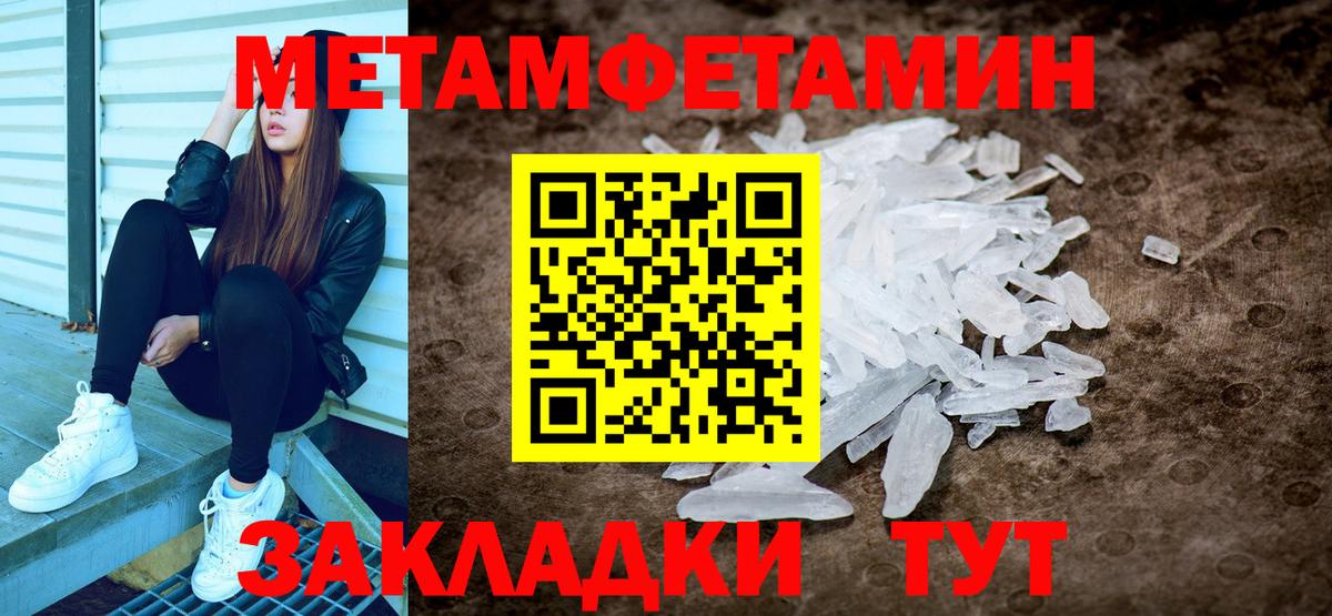 Городец  Метамфетамин Methamphetamine  Вход с VPN  Метамфетамин Methamphetamine 