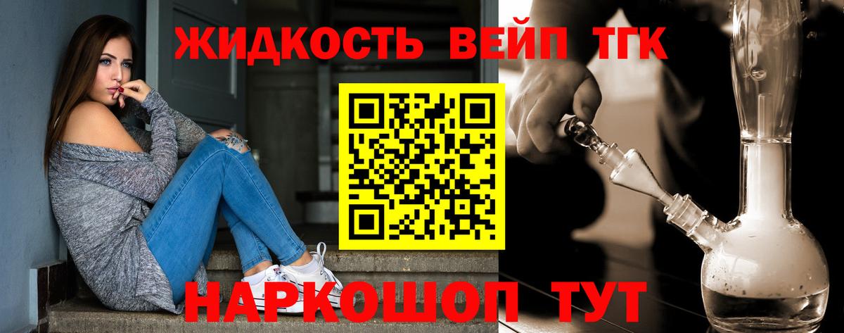 ТГК THC oil  Вход с VPN  Городец  ТГК THC oil 